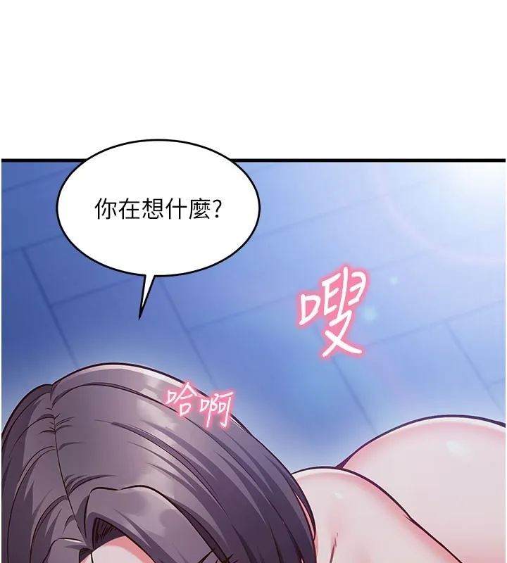 催眠媮心計第8話-正是精力旺盛的年紀