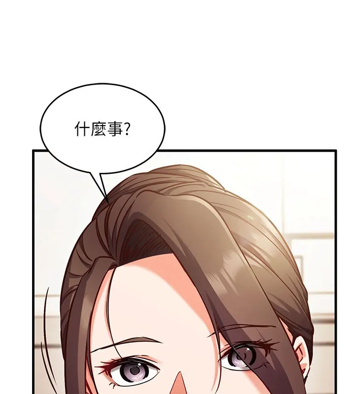 催眠媮心計第8話-正是精力旺盛的年紀