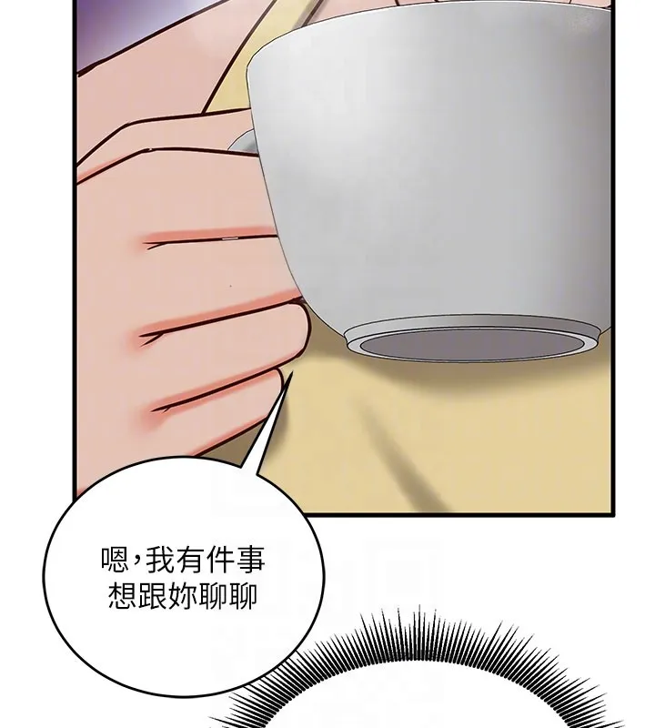 催眠媮心計第8話-正是精力旺盛的年紀