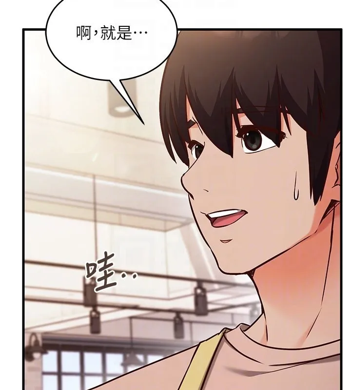 催眠媮心計第8話-正是精力旺盛的年紀