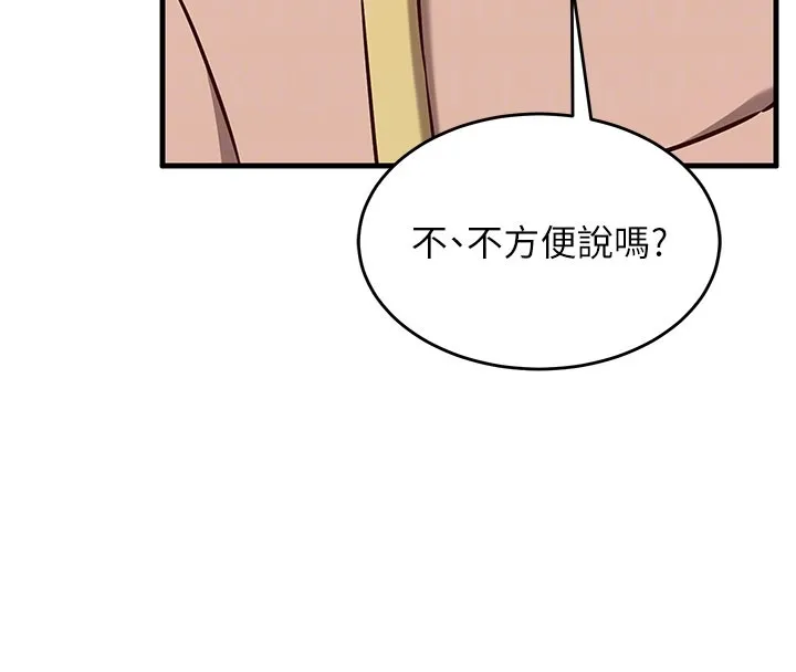 催眠媮心計第8話-正是精力旺盛的年紀