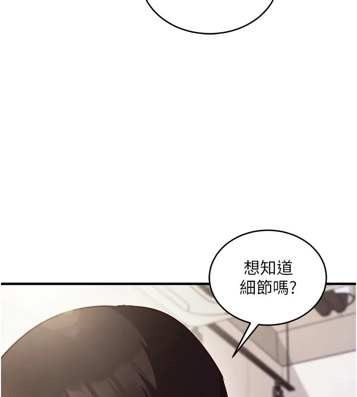 催眠媮心計第8話-正是精力旺盛的年紀