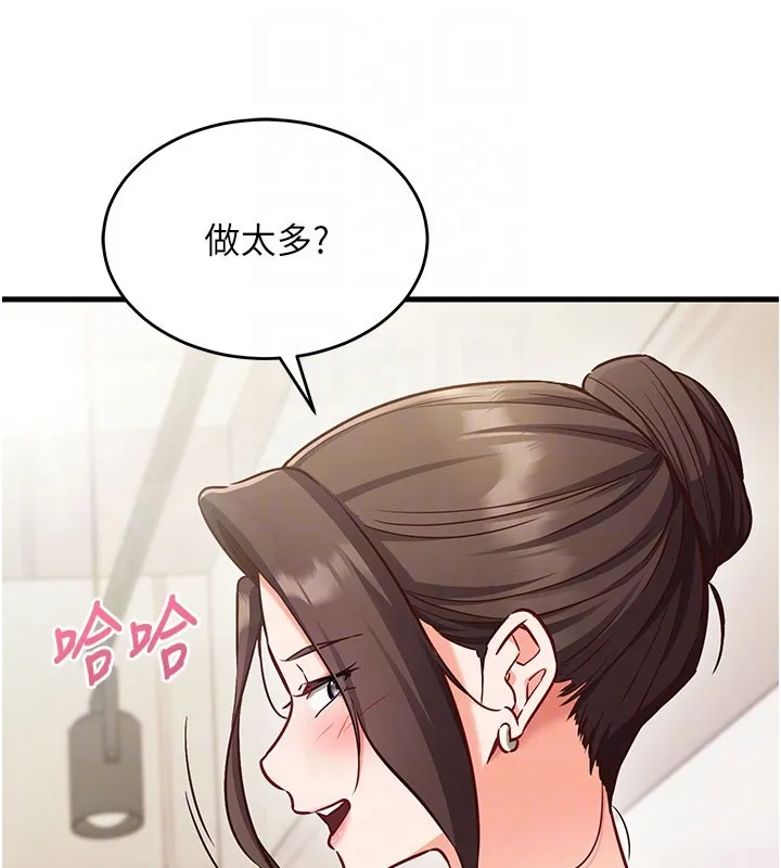 催眠媮心計第8話-正是精力旺盛的年紀