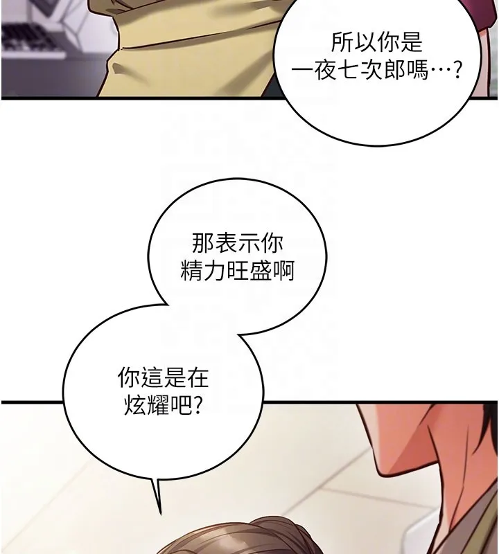 催眠媮心計第8話-正是精力旺盛的年紀