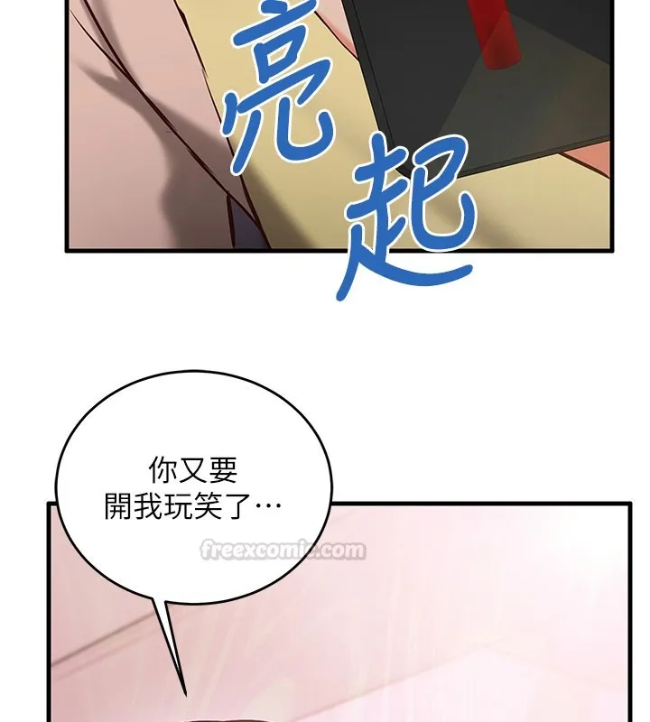 催眠媮心計第8話-正是精力旺盛的年紀