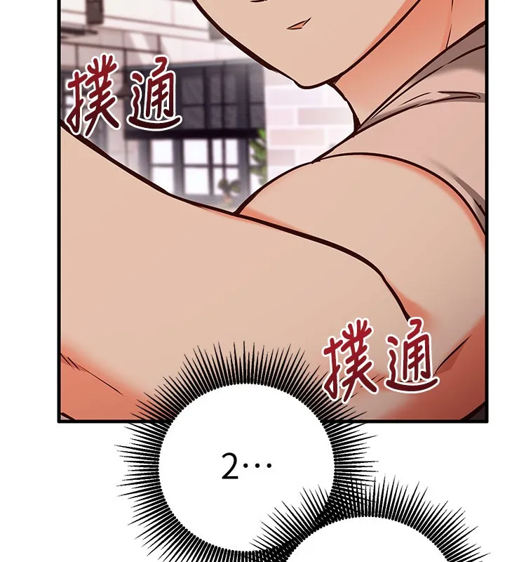 催眠媮心計第8話-正是精力旺盛的年紀