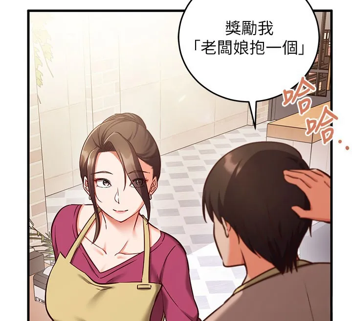 催眠媮心計第8話-正是精力旺盛的年紀