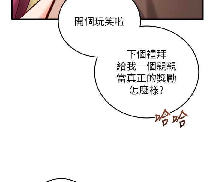 催眠媮心計第8話-正是精力旺盛的年紀