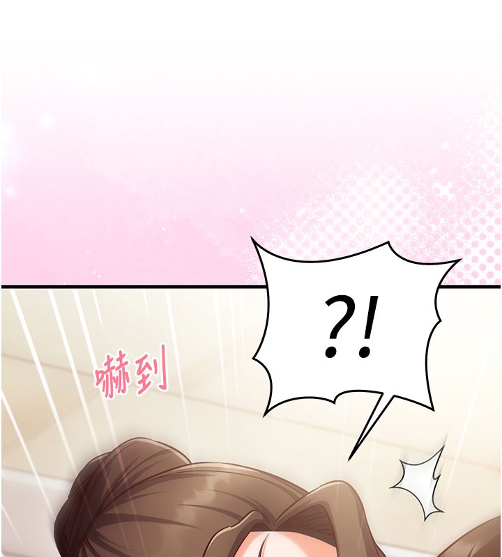 催眠偷心计第8話-正是精力旺盛的年紀