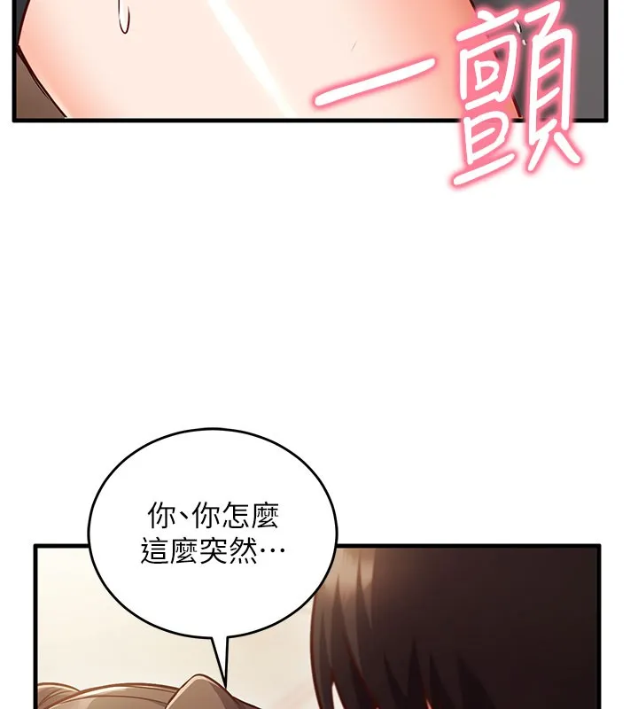 催眠媮心計第8話-正是精力旺盛的年紀