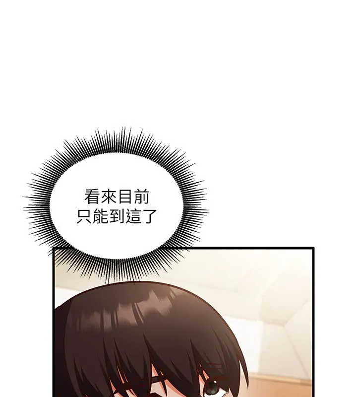 催眠媮心計第8話-正是精力旺盛的年紀