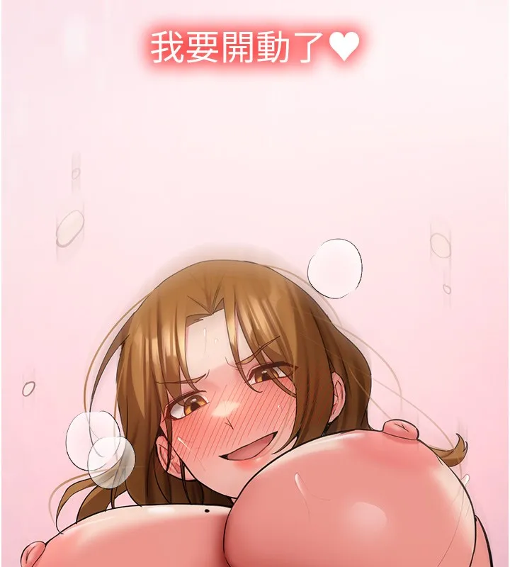 新生老司機第26話-只有妳吃過我煮的泡麵