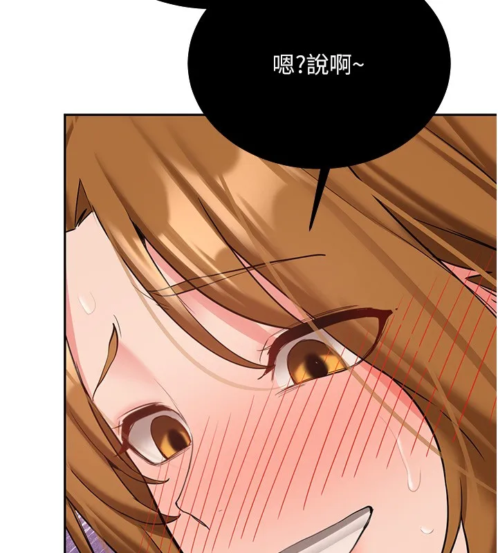 新生老司機第26話-只有妳吃過我煮的泡麵