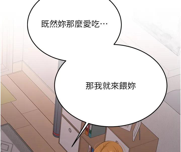 新生老司機第26話-只有妳吃過我煮的泡麵