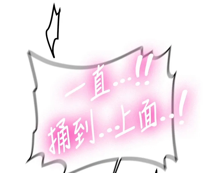 新生老司機第26話-只有妳吃過我煮的泡麵