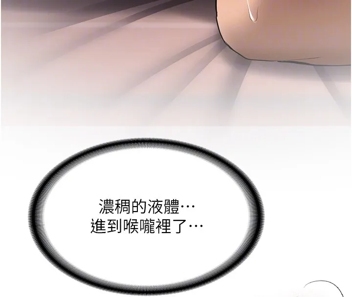 新生老司機第26話-只有妳吃過我煮的泡麵