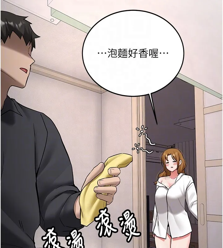 新生老司機第26話-只有妳吃過我煮的泡麵