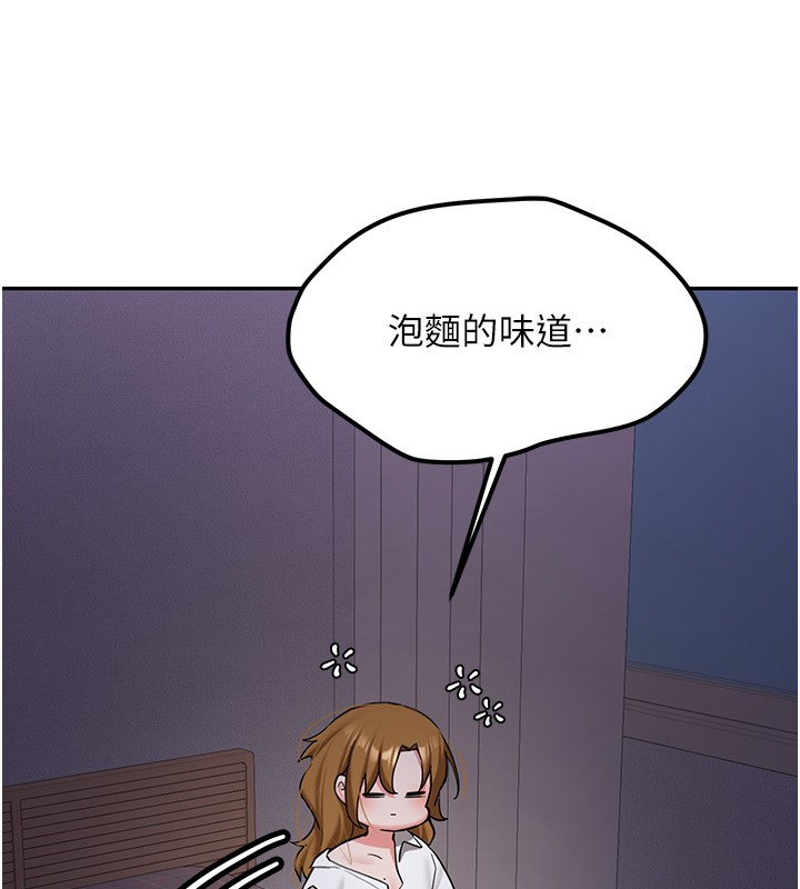 新生老司机第26話-只有妳吃過我煮的泡麵