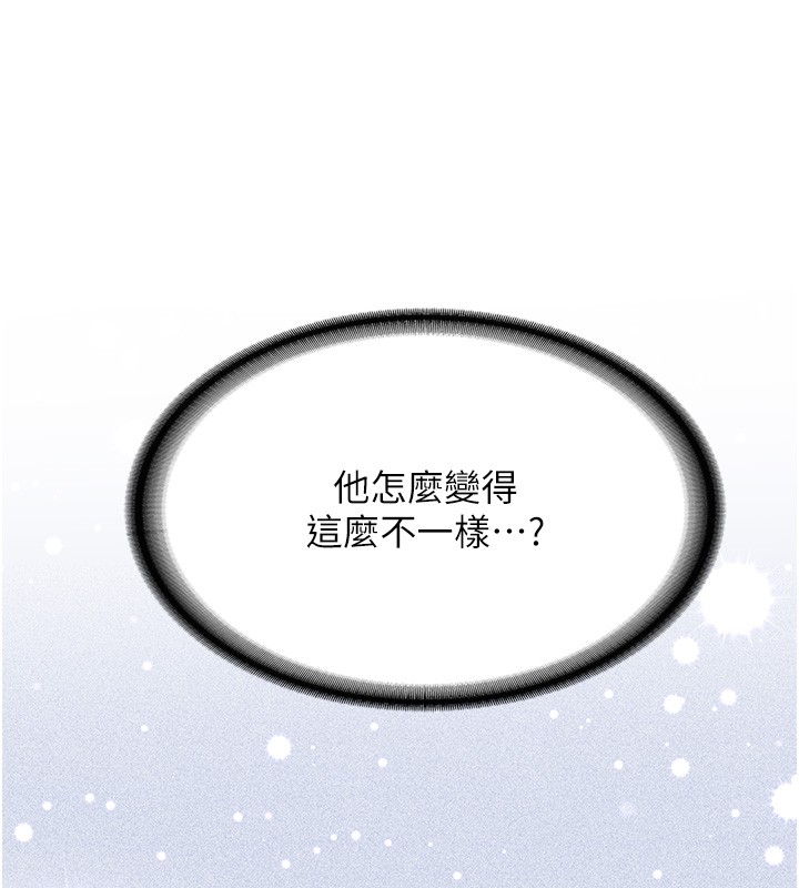 新生老司机第26話-只有妳吃過我煮的泡麵