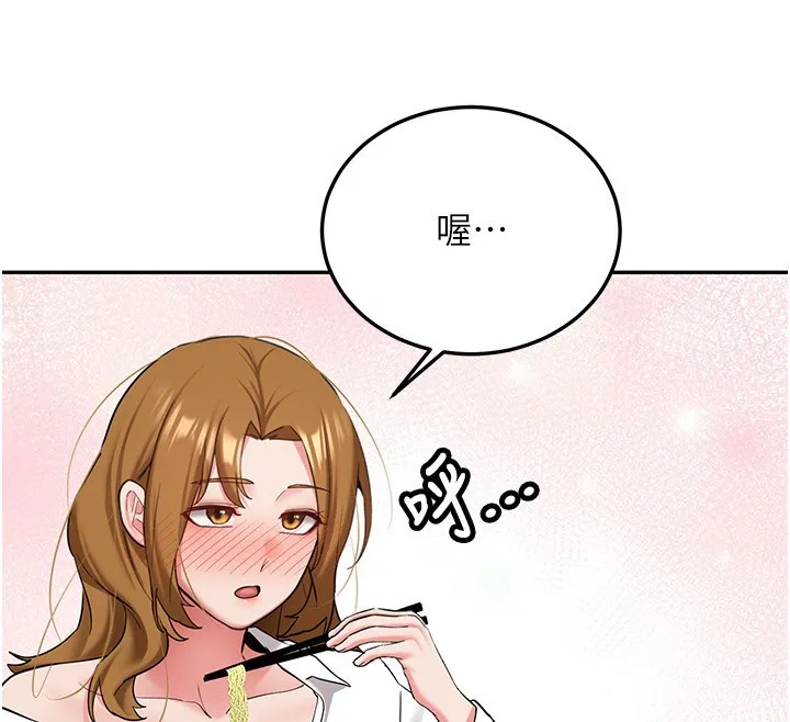 新生老司機第26話-只有妳吃過我煮的泡麵