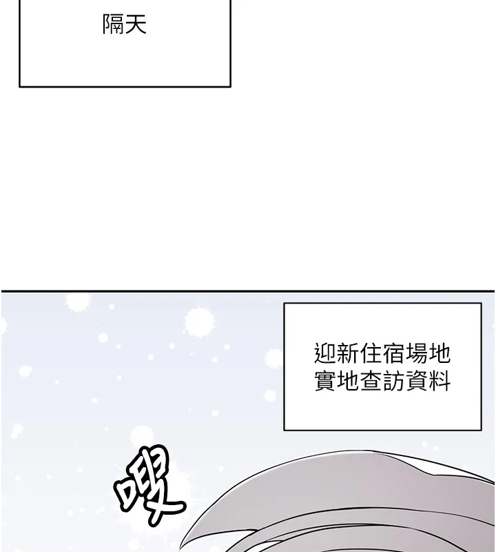 新生老司機第26話-只有妳吃過我煮的泡麵