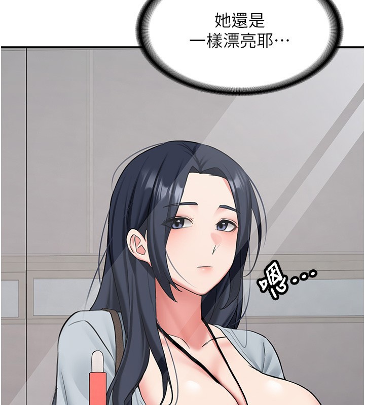 新生老司机第26話-只有妳吃過我煮的泡麵