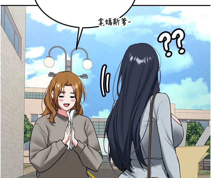 新生老司机第26話-只有妳吃過我煮的泡麵