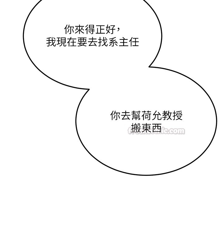 新生老司机第26話-只有妳吃過我煮的泡麵