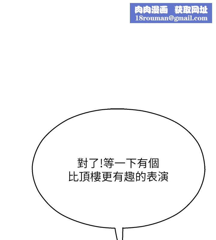 校园禁播角落第28話-試過才知道有多銷魂