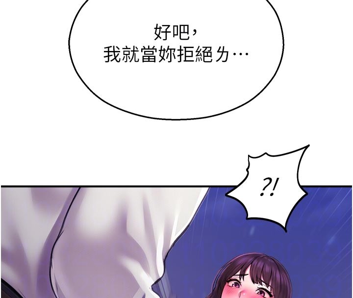 校园禁播角落第28話-試過才知道有多銷魂