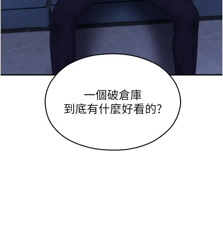 校園禁播角落第28話-試過才知道有多銷魂
