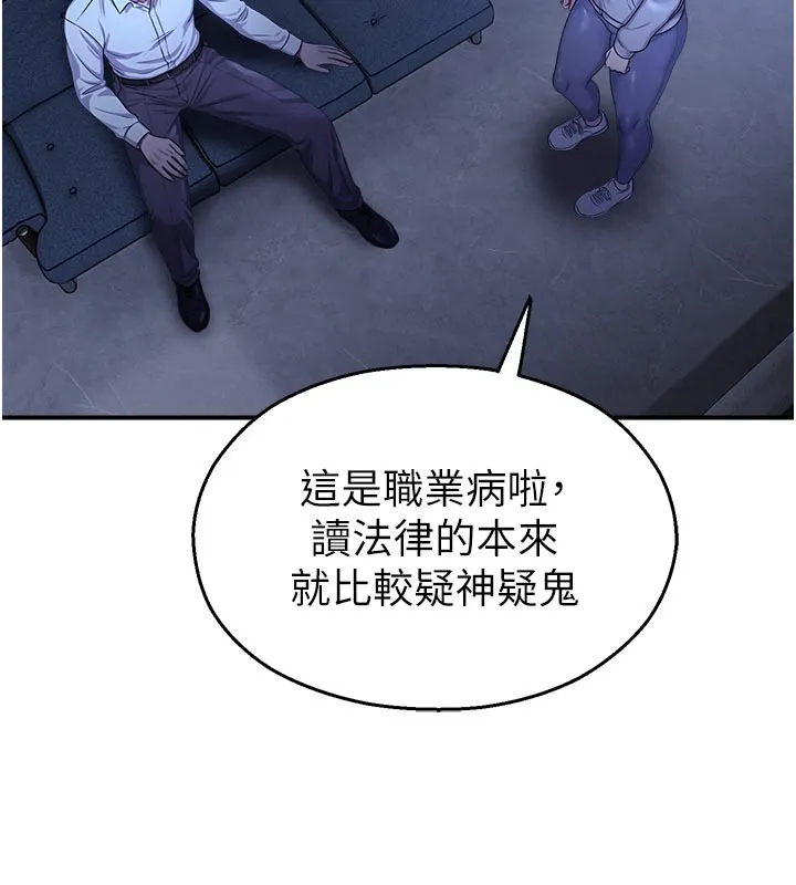 校園禁播角落第28話-試過才知道有多銷魂