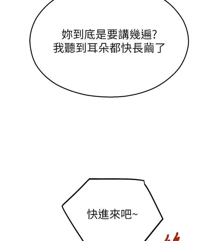 校園禁播角落第28話-試過才知道有多銷魂