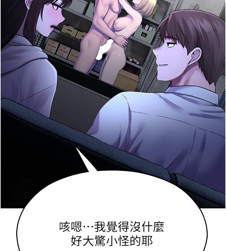 校园禁播角落第28話-試過才知道有多銷魂