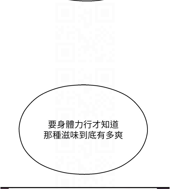 校园禁播角落第28話-試過才知道有多銷魂