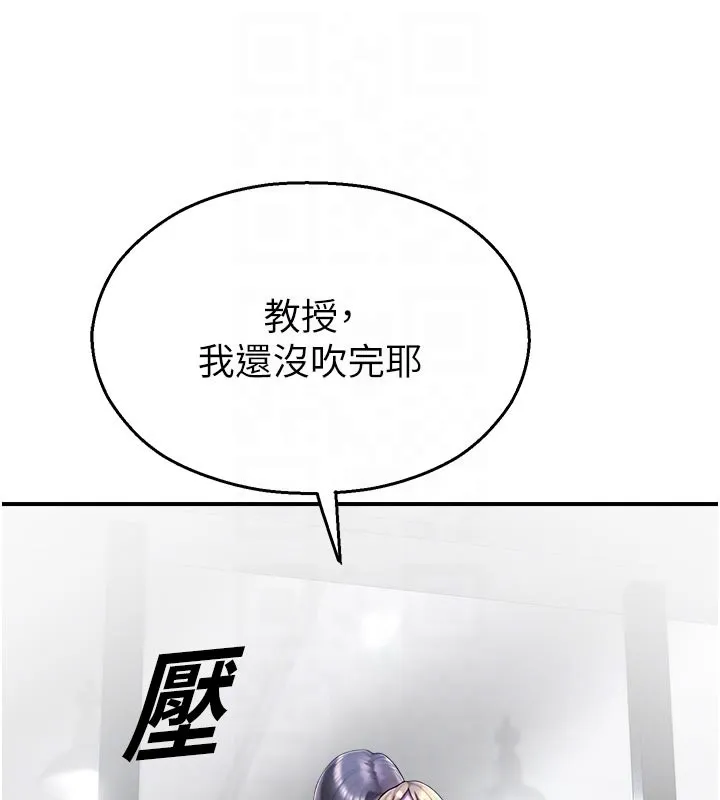校園禁播角落第28話-試過才知道有多銷魂