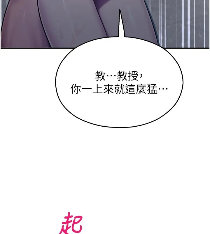 校園禁播角落第28話-試過才知道有多銷魂