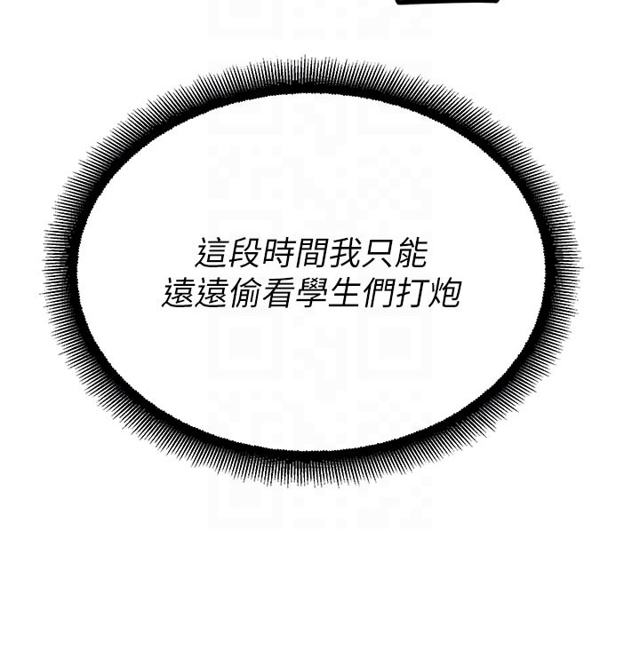 校园禁播角落第28話-試過才知道有多銷魂