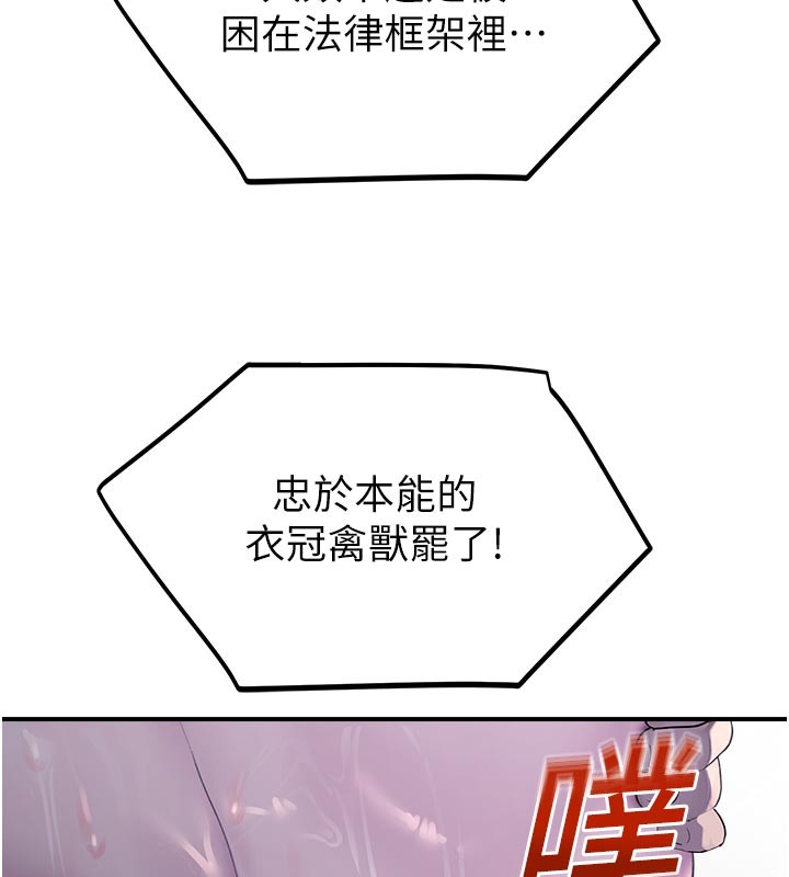 校园禁播角落第28話-試過才知道有多銷魂