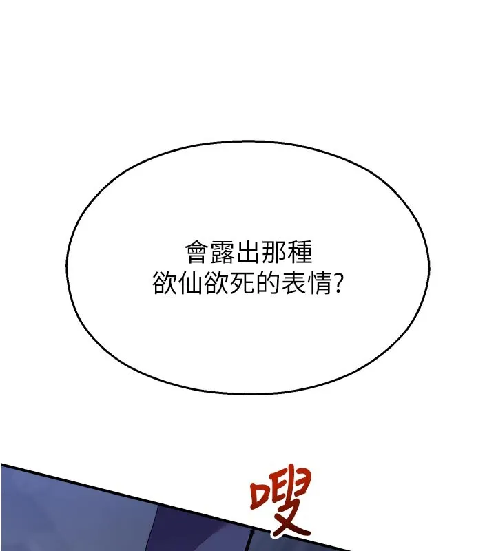校園禁播角落第28話-試過才知道有多銷魂