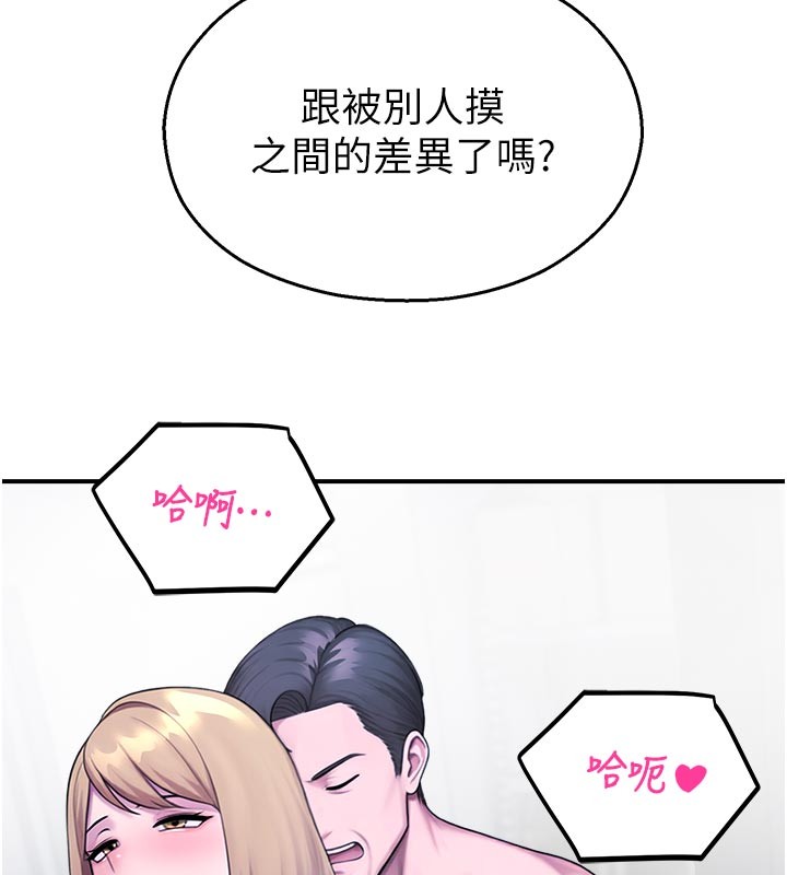 校园禁播角落第28話-試過才知道有多銷魂