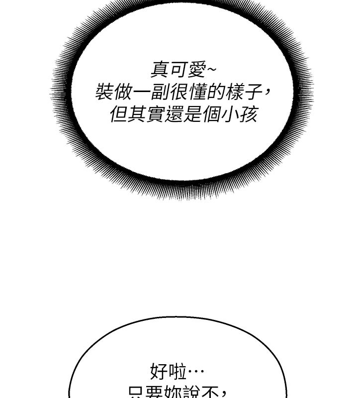 校园禁播角落第28話-試過才知道有多銷魂