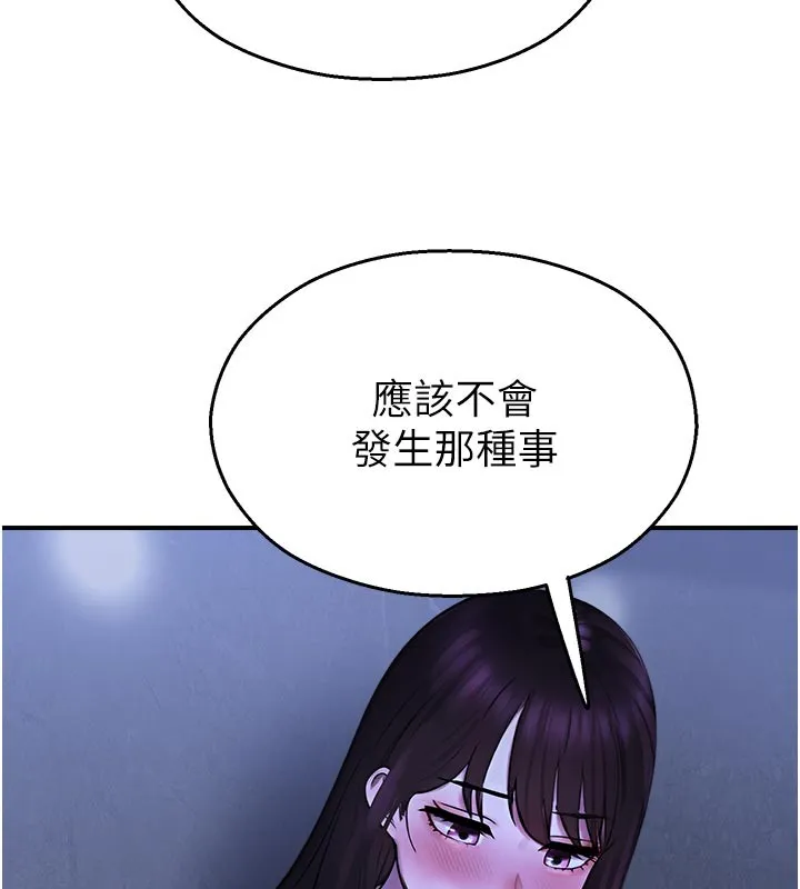 校園禁播角落第28話-試過才知道有多銷魂