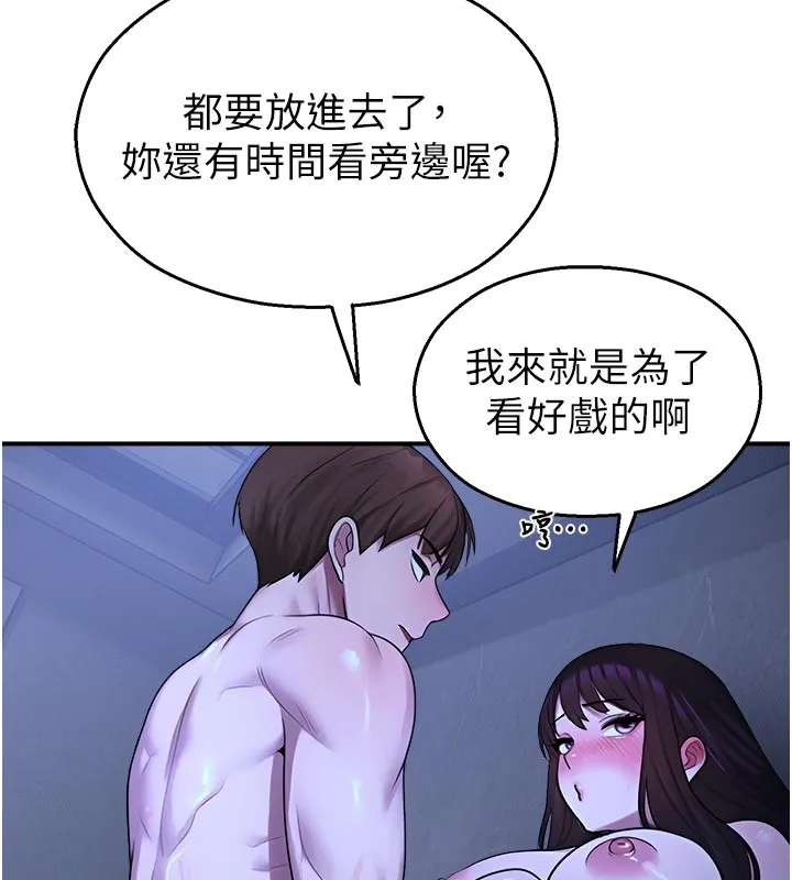 校園禁播角落第28話-試過才知道有多銷魂