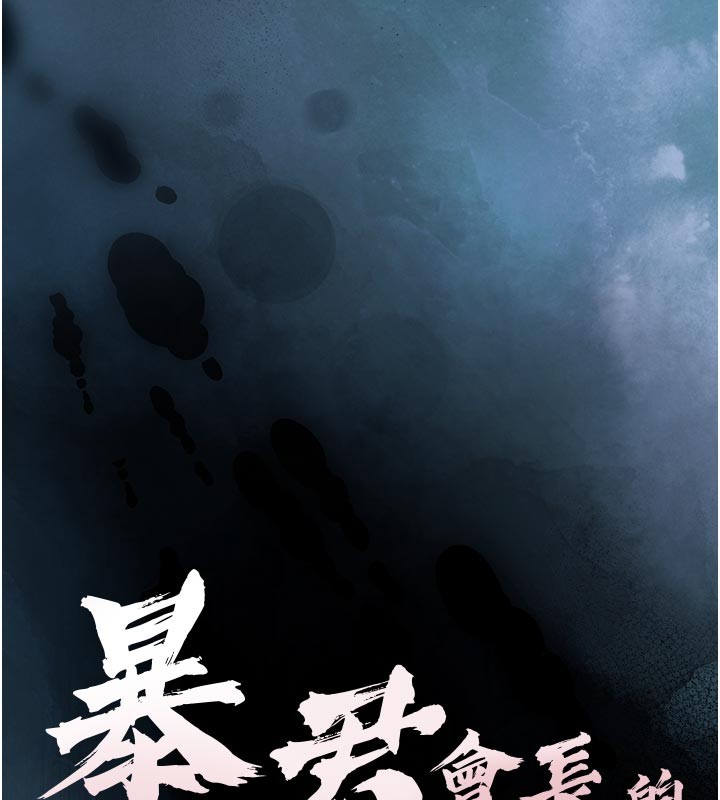 暴君会长的娇媳们第31話-請懲罰心亞&hearts;