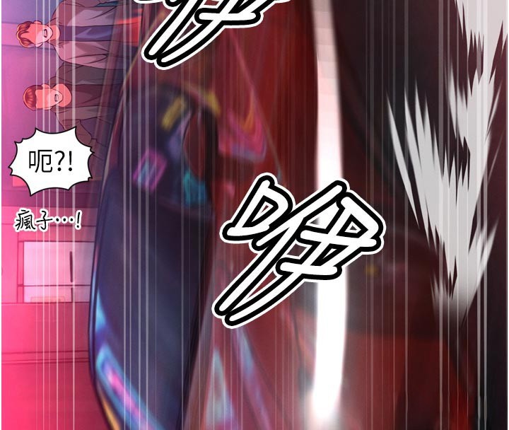 暴君会长的娇媳们第31話-請懲罰心亞&hearts;