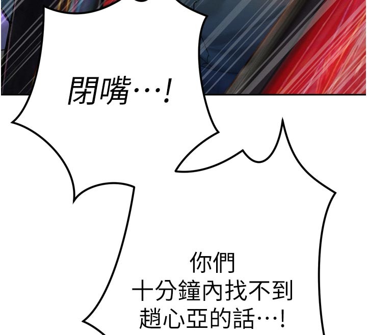 暴君会长的娇媳们第31話-請懲罰心亞&hearts;