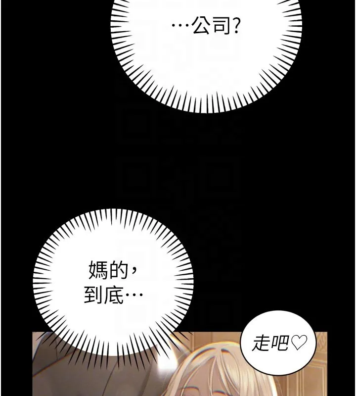 暴君會長的嬌媳們第31話-請懲罰心亞&hearts;