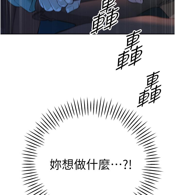 暴君会长的娇媳们第31話-請懲罰心亞&hearts;