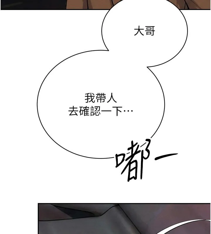暴君會長的嬌媳們第31話-請懲罰心亞&hearts;